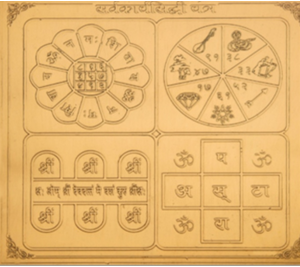 Sarvakarya Siddhi Yantra