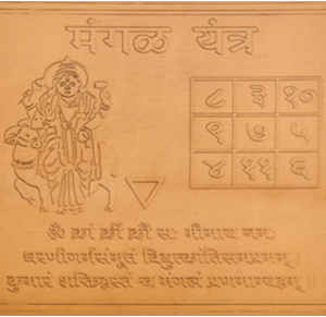 Mangal Yantra