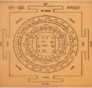 RAMRAKSHA YANTRA