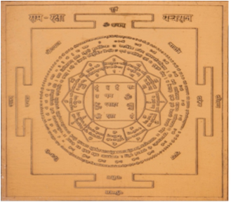 RAMRAKSHA YANTRA