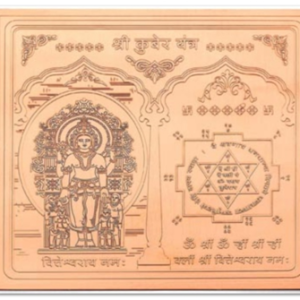 KUBER YANTRA